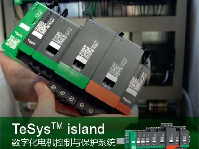 н(jng)ʩTeSys islandI(lng)(sh)ֻ늙C(j)co(h)